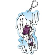 Amazon.co.jp: 『弱虫ペダル』 [御堂筋 翔] アクリルキーホルダー I